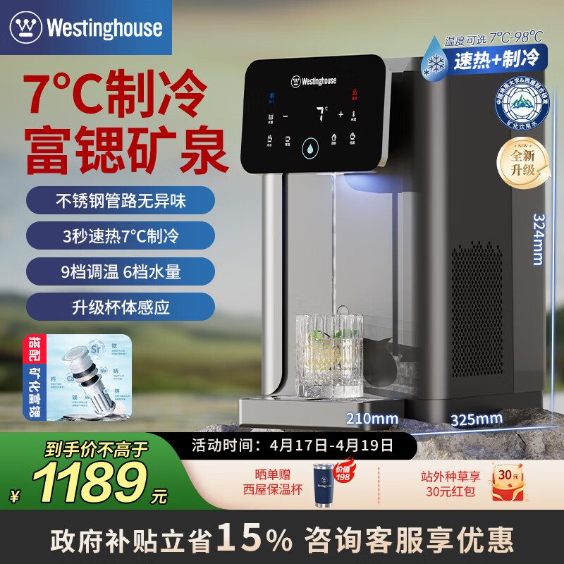 ���ݣ�Westinghouse������ʽ��ˮ�� ������̨ʽС����ˮ������ �Ʊ�ˮ���Ⱥ����Ѳ����ˮ��칫�ҿ����ⰲװ����ֱ���� WFH40-W4S Pro������ ���������� 1188.51Ԫ(������)