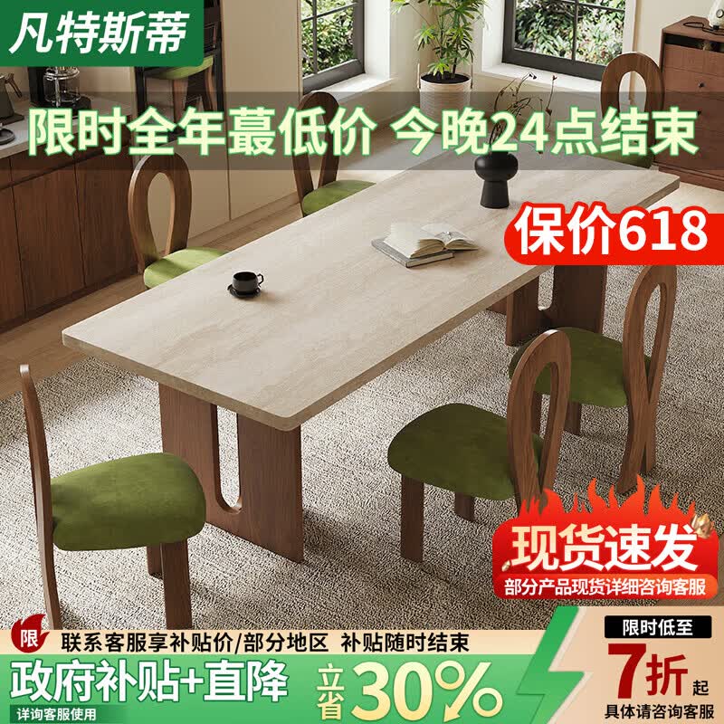 凡特斯蒂法式复古洞石实木岩板餐桌意式长方形中古风家用小户型感吃饭桌子 单餐桌 130cm *70cm*75cm