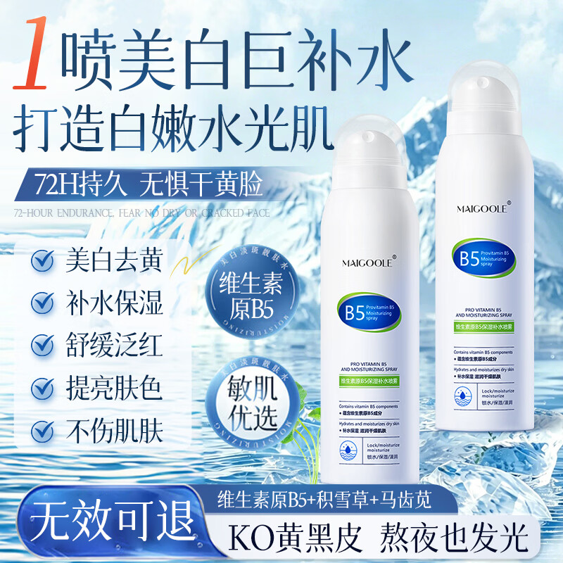 BAEY舒缓润肤水安肤水爽肤水化妆水修护保湿补水喷雾敏感肌湿敷护肤品