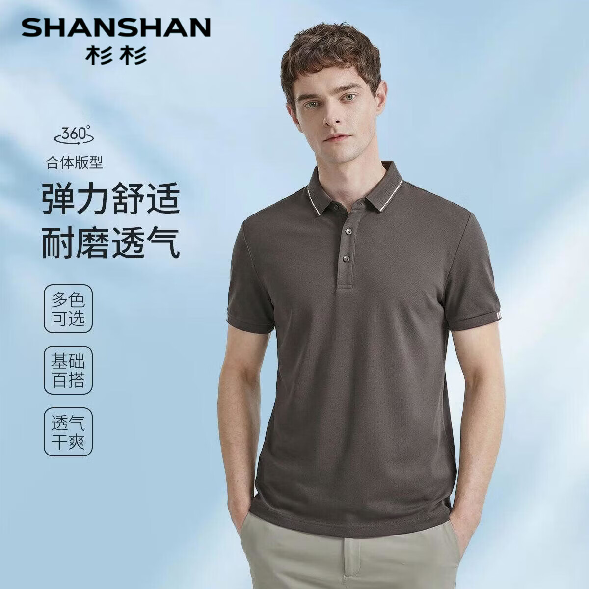杉杉（SHANSHAN）【轻薄透气】男士短袖t恤polo衫年轻男款轻奢高级感上衣 石墨灰 4XL 京东折扣/优惠券