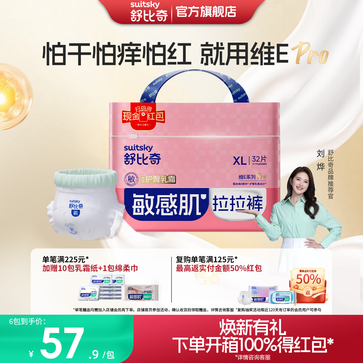 舒比奇维EPro乳霜纸尿裤婴幼儿尿不湿敏感肌防红臀透气干爽英氏尿裤 【拍5赠礼】纸尿裤XL34片 10-12kg