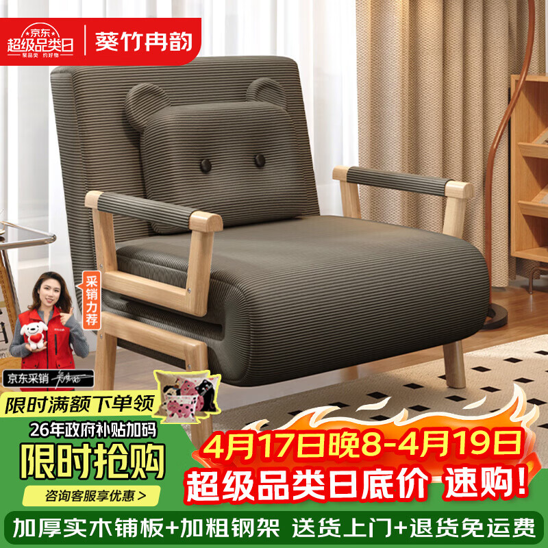 葵竹冉韵折叠沙发床一体两用2026新款家用多功能简约单双人伸缩沙发折叠床 80CM灰色灯芯绒 高回弹海绵 靠背可调节