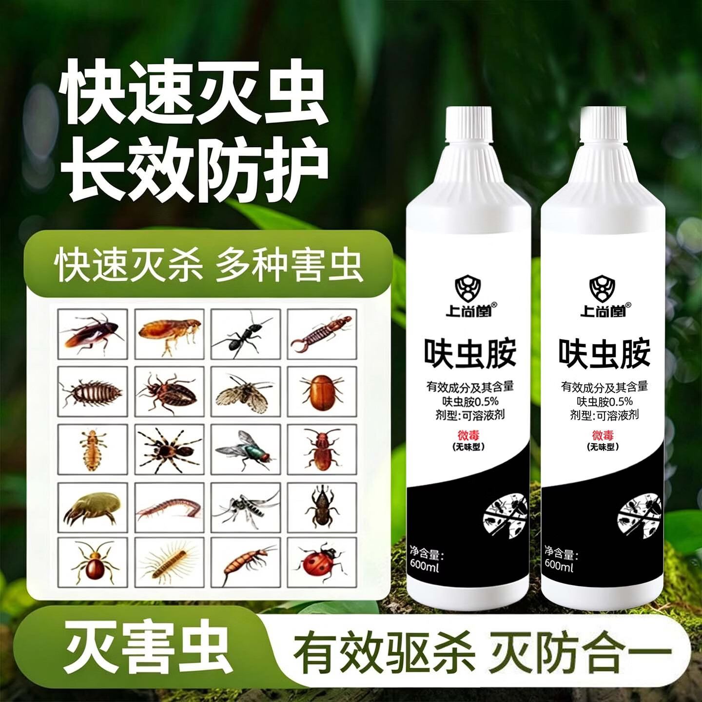 家用全窝端神器呋虫胺可溶液剂灭蟑螂杀虫喷射剂驱蚊防蛀H1A 【呋虫胺600ml*2瓶】快速灭虫（送一个黑色喷头）