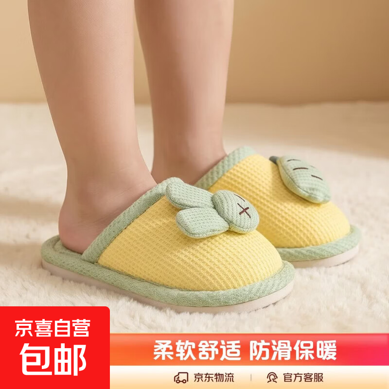 儿童棉拖鞋女童可爱室内防滑女孩公主秋冬季男童兔子居家宝宝拖鞋 黄色 32/33码(适合脚长20/21cm)