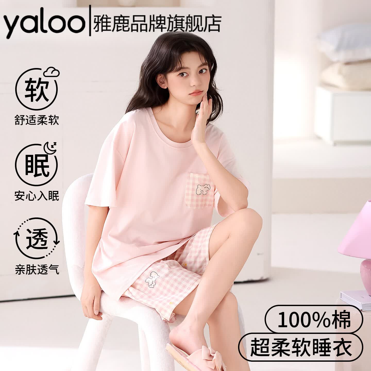 雅鹿睡衣夏季女款100%纯棉甜美短袖短裤新款简约休闲家居服套装 NSALM-粉色猫咪 【100%纯棉】 XL 【推荐体重100-120斤】