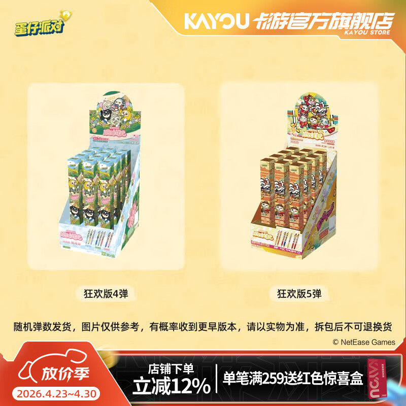 卡游（Kayou） 蛋仔派对中性笔端盒狂欢版按动水笔签字笔文具学生考试专用笔