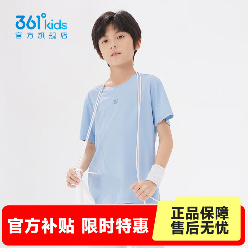 361°童装男女童短袖针织衫夏季速干透气小童短袖T恤中大童冰爽t恤 柔蓝1204 150 cm【大童】