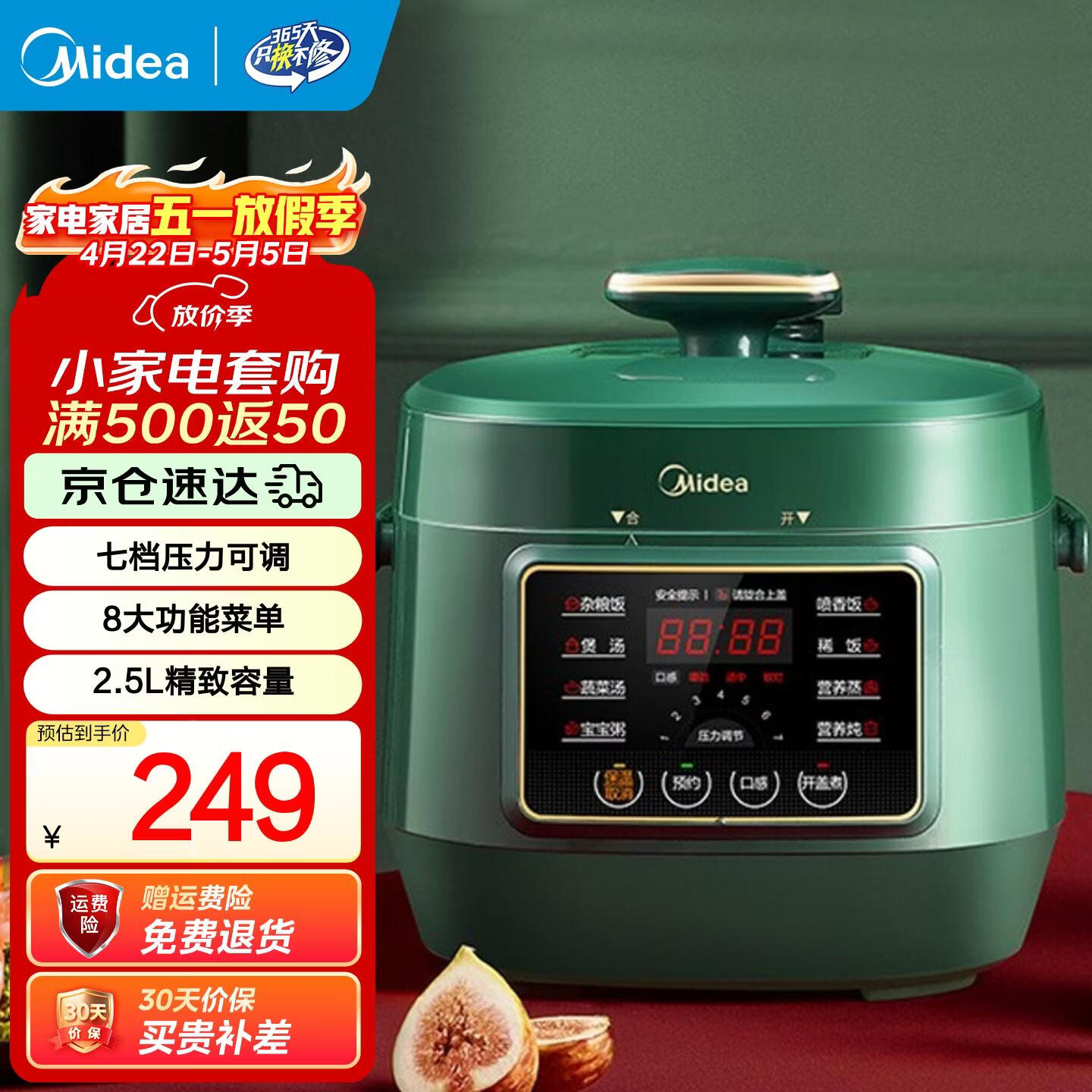 美的（Midea）电压力锅智能电高压锅家用小型1-2-3人4-5人双胆多功能不粘内胆高压快煮智能预约高压电饭煲电饭锅 【复古绿】MY-S340- 2.5L