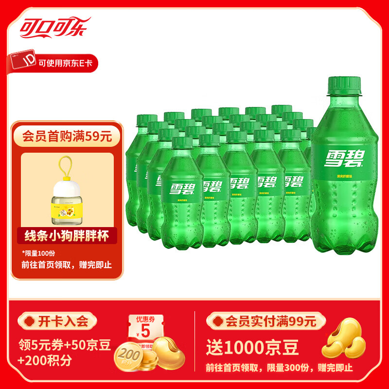 可口可乐（Coca-Cola） 雪碧Sprite柠檬味汽水碳酸饮料 整箱装可口可乐公司出品 300ML*24瓶