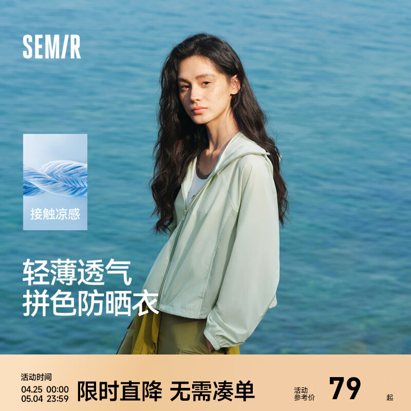 森马防晒外套|外套女短款宽松拼接网眼2025新款夏季凉感拼色夹克 绿色调00344 M