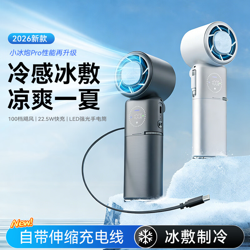 New For2026新款手持小风扇半导体制冷冰敷便携式usb风扇折叠挂脖挂绳户外长续航充电宝小风扇小型电风扇 银白色 9000mAh