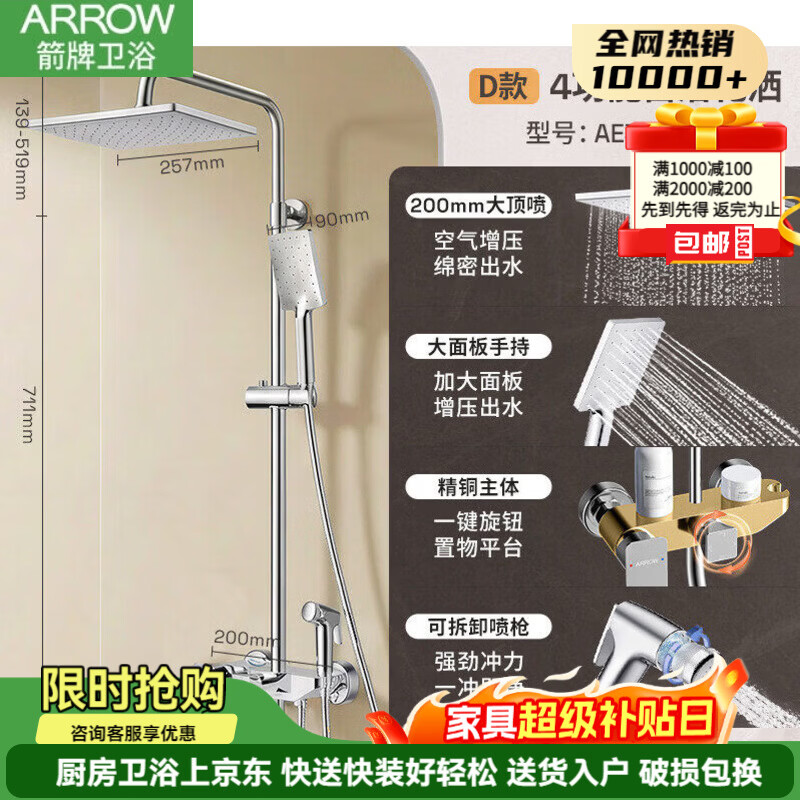 箭牌卫浴枪灰色淋浴花洒套装家用浴室精铜增压喷头淋浴龙头花洒 【款】银色/铜主体/增压出水/置物主体