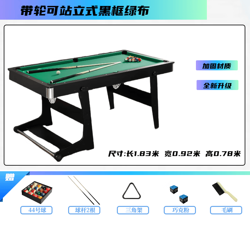 少屿儿童台球桌家用可折叠式三合一站立式多功能迷你小型桌球台大 72cm 带轮可站立式黑b