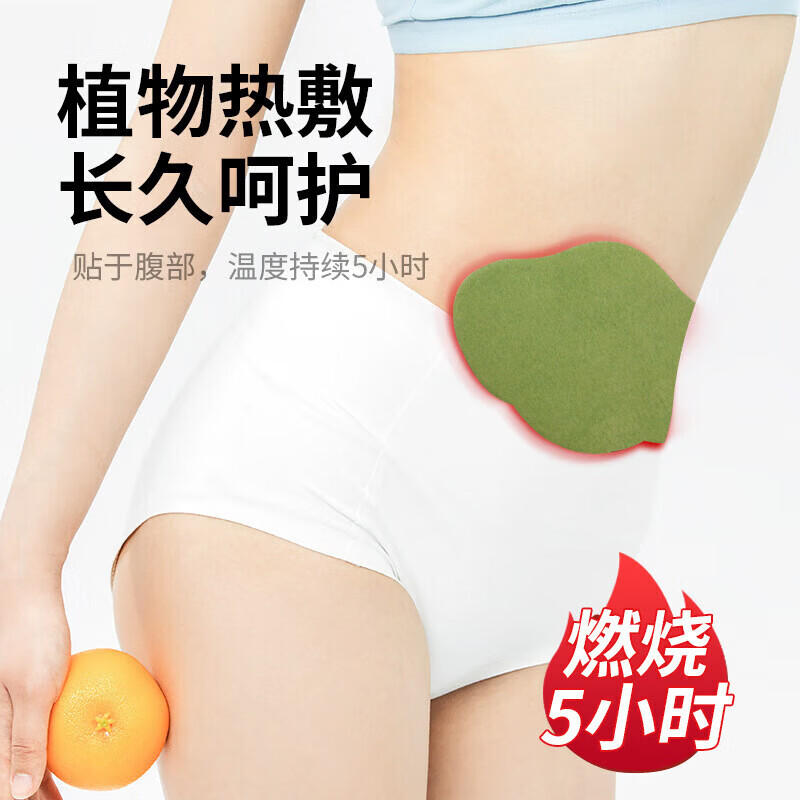 Nobel lnst艾草吸油贴 肚脐贴 家用懒人大肚子腹部艾脐贴 草本暖贴 12贴一盒 3盒装【周期装】