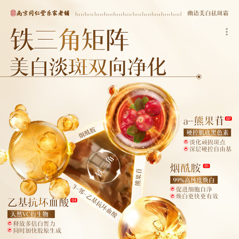 祛斑霜祛黄褐斑色斑去斑净去除老年斑面部 美白祛斑霜30g*1支 祛斑霜祛黄褐斑色斑去斑净去除老年斑面部 美白祛斑霜30g*1支
