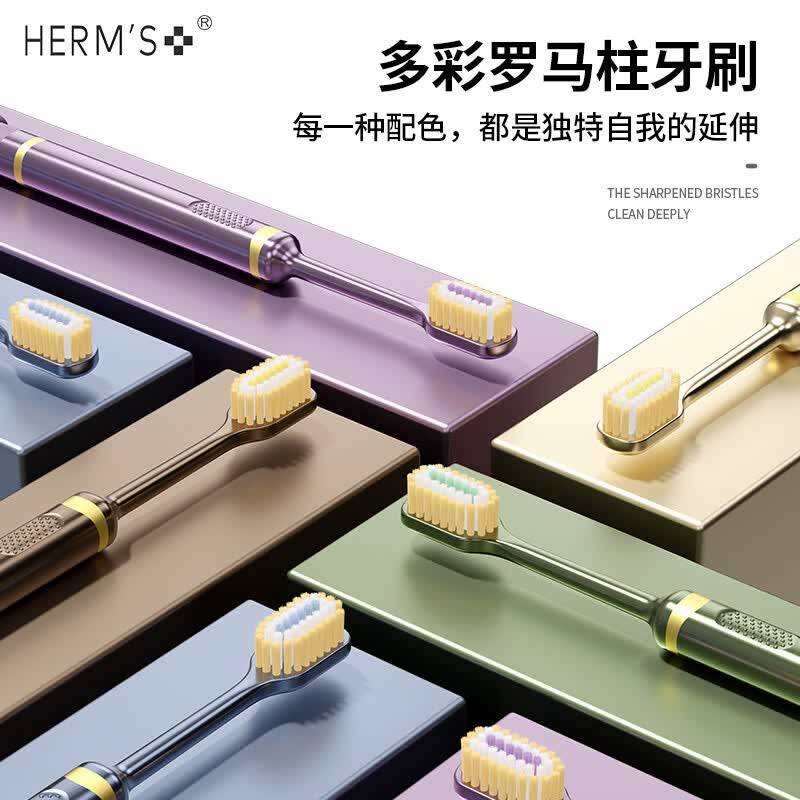 HERM'S【牙医推荐】刷头吸盘刷柄牙刷软毛成人家庭清洁三重植毛凸面 山姆凸面吸盘牙刷/ 10支