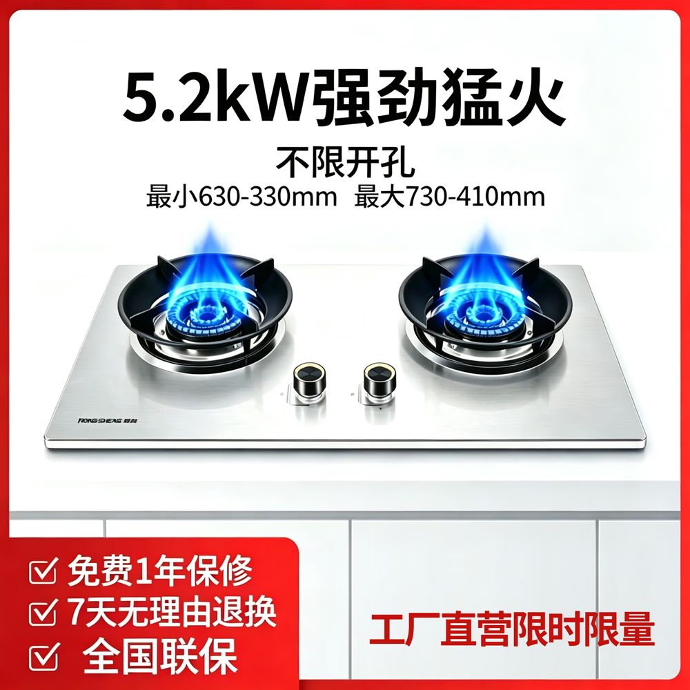 荣胜750不锈钢燃气灶聚能大火力5.2kW猛火节能双灶台嵌入式两用液化气灶天然气灶 750*430丨不锈钢面板丨天然气双灶 京东折扣/优惠券