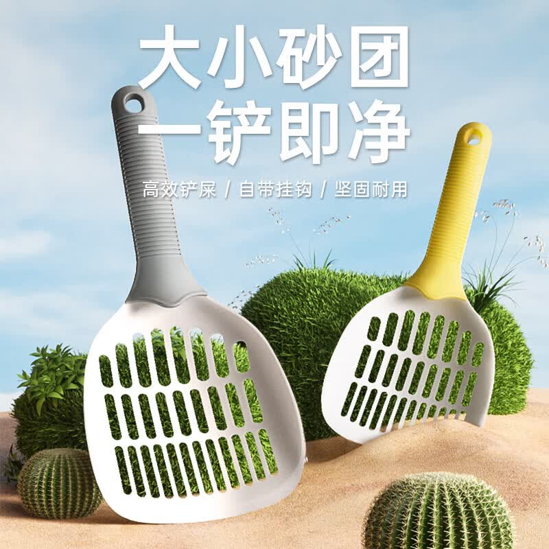 简派猫砂铲白紫色28.5cm 1.9元，囧宝木薯豆腐猫砂2kg 6.9元 - 线报酷