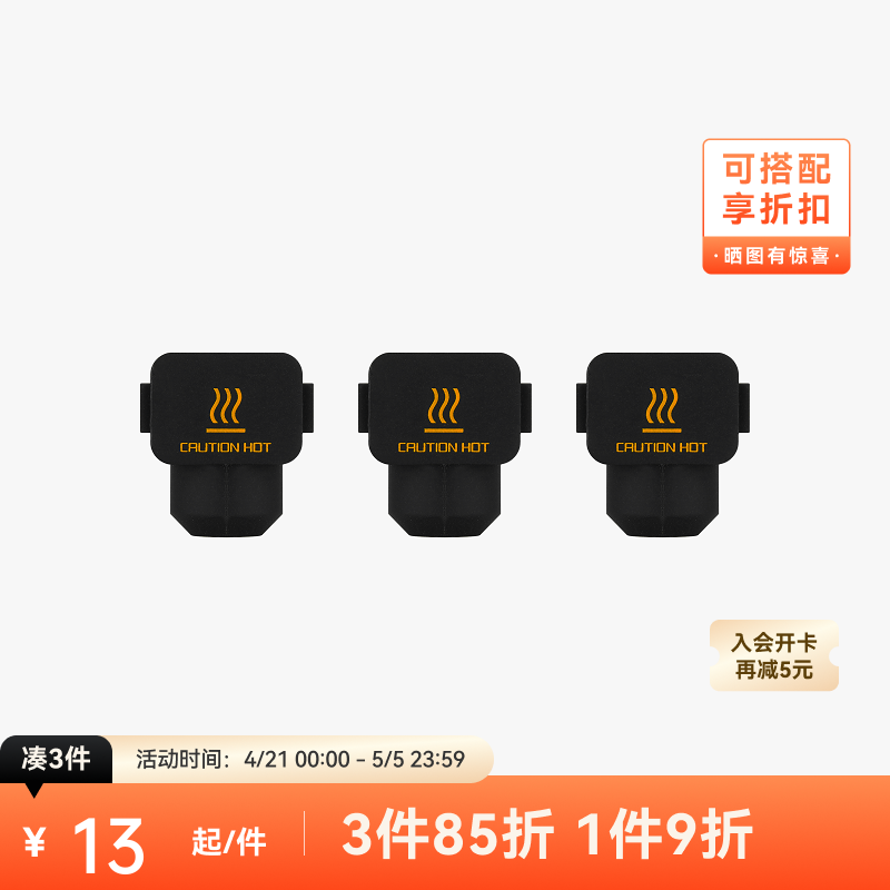 拓竹3D打印机配件 热端硅胶套【A1/A1 mini 适用】 bambulab 黑色