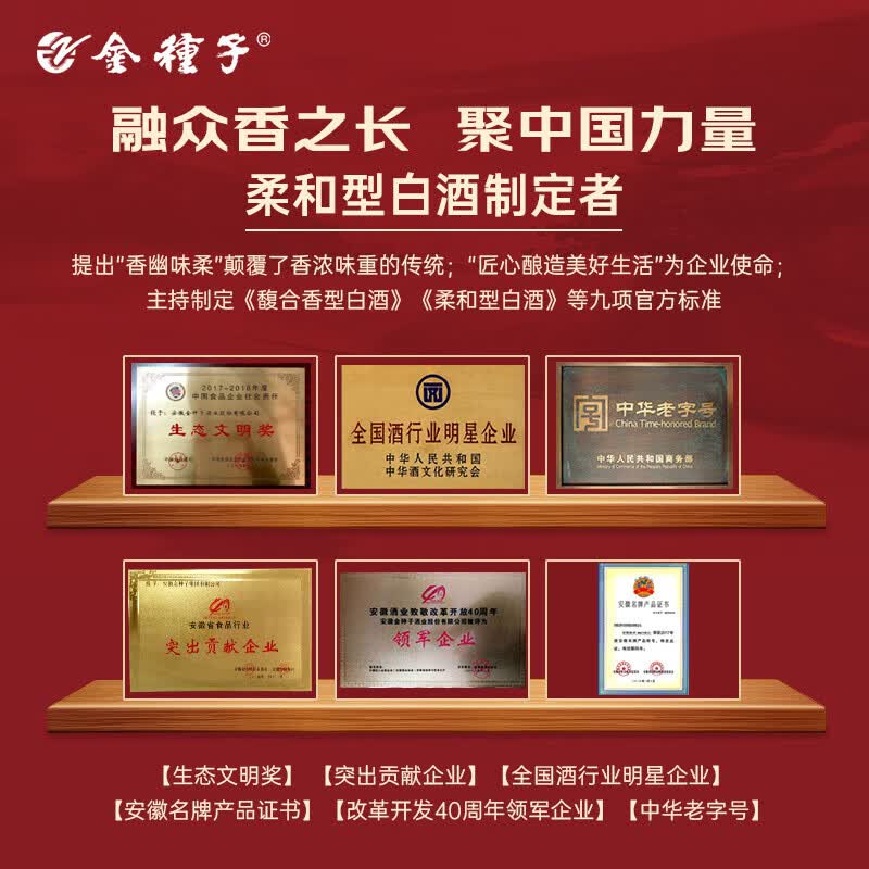金种子种子酒柔和提升40度整箱装460ml×4瓶纯粮酿造浓香型白酒自饮送礼 40度 460mL 4瓶 （原箱）