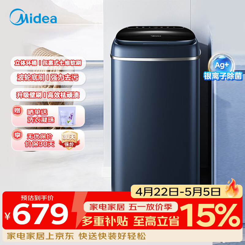 美的（Midea）5KG半自动洗鞋机仿生手洗刷鞋机 便携家用小型银离子除菌去污免拆鞋带迷你洗鞋机MXX50VWE