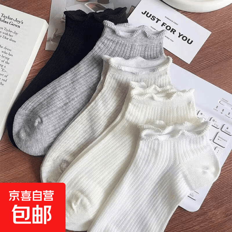 袜子女夏季短袜纯色花边女袜薄款透气船袜可爱低帮浅口网眼船袜女 颜色随机发【实惠款】 4双 均码 花边竖条