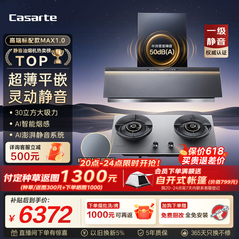 卡萨帝小炫风max静音油烟机 揽光小旋风抽油烟机家用烟灶套装 30大吸力 上门安装 以旧换新烟灶联动Y5S灰