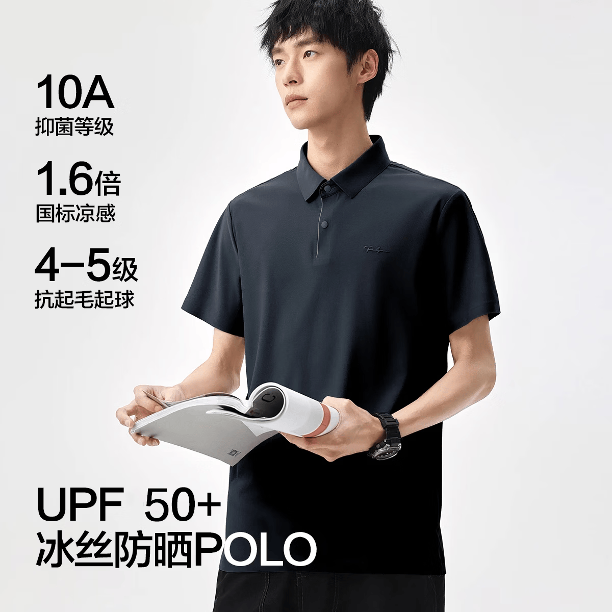 👕懒人福音｜69元2件！冰感Polo秒变清爽男孩，微胖男生显瘦神器～