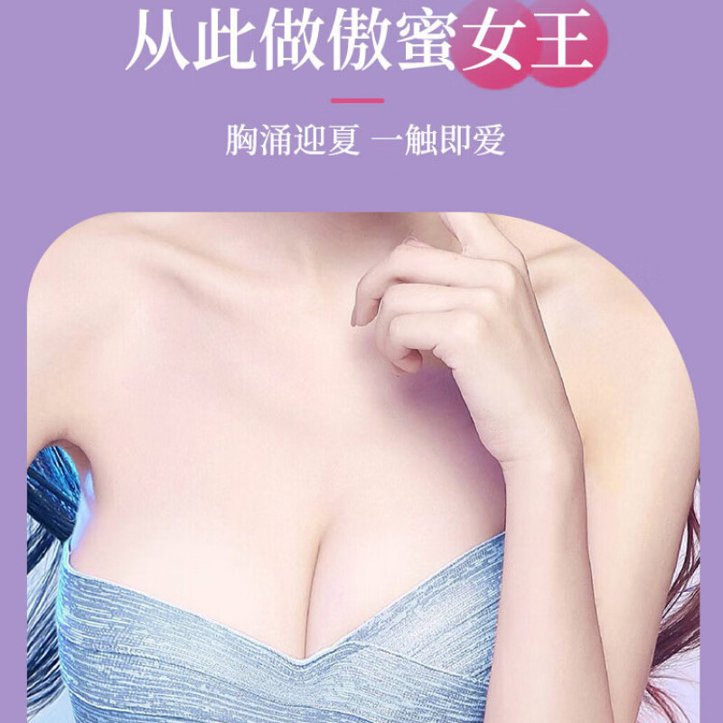 BEIYVS倍姿养美乳霜改善产后下垂松弛保养修复丰满紧致快速滋润美胸体乳 5支巩固完善装【挺翘升E】完美塑性 【官方直售】