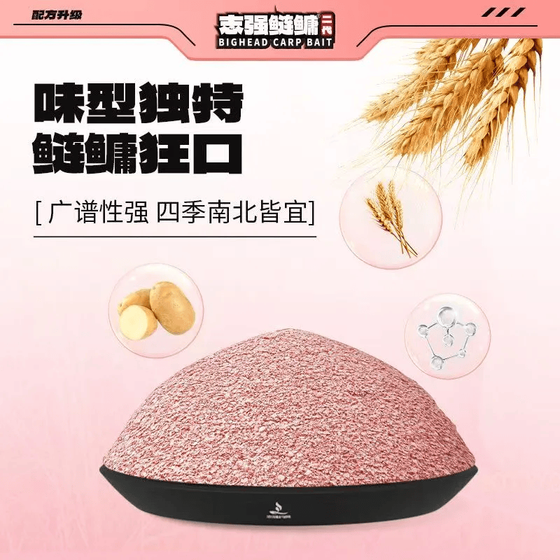 刘志强【现货升级版】刘志强鲢鳙二代强饵料鱼饵野钓新品大包装450克 志强鲢鳙二代【5包】