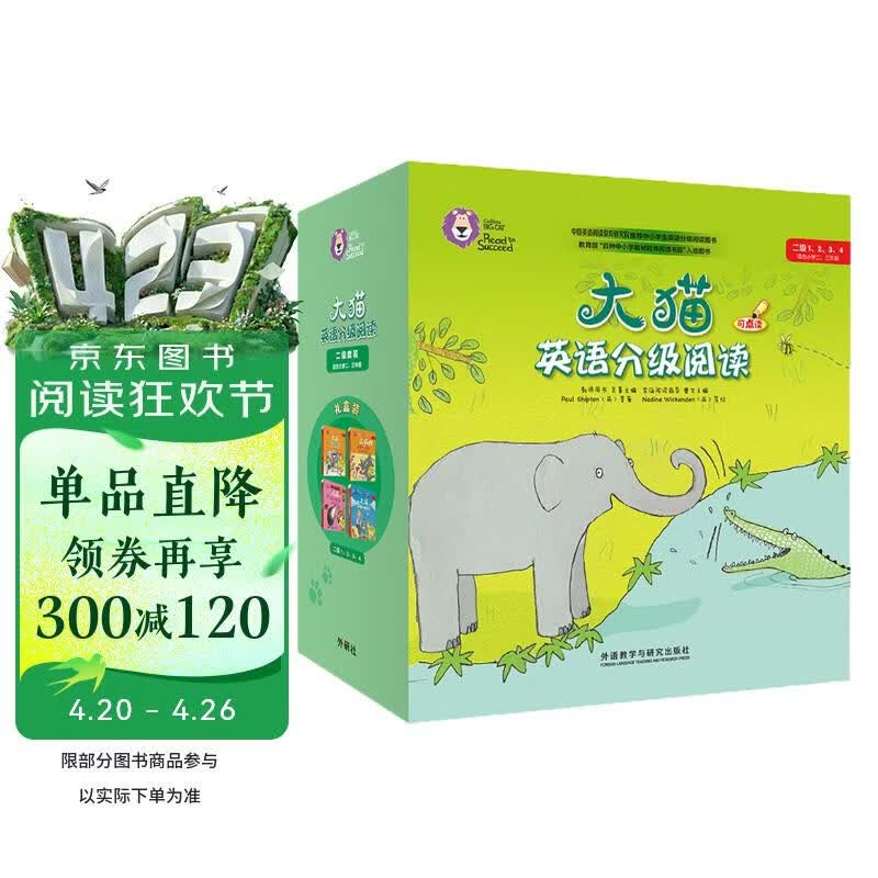 大猫英语分级阅读二级全套装 Big Cat（小学二、三年级 读物31册+家庭阅读指导4册 点读版 附扫码音频）