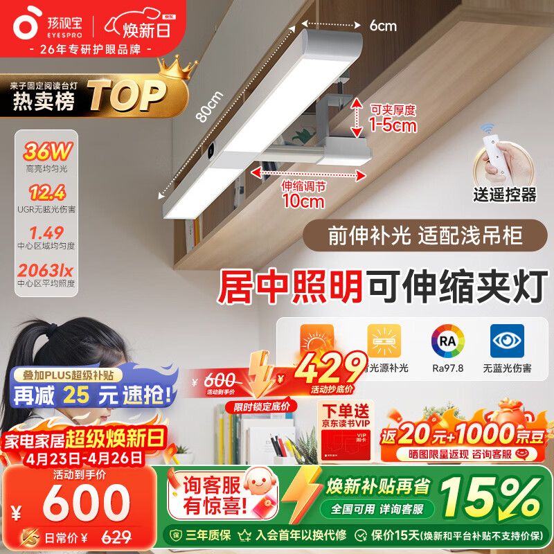 孩视宝夹式护眼台灯吊柜桌面大路灯学生学习全光谱悬挂壁挂书桌G-36W-2