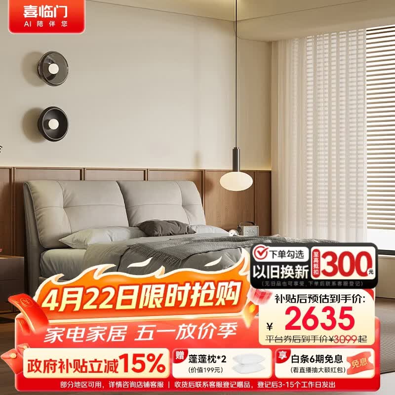 喜临门【比与辉同行价格低】缓缓pro皮床 双人主卧大床头层牛皮婚床