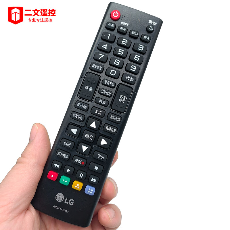 通用于LG原装原厂液晶电视机遥控器板AKB74475423 75426通用5473 原装AKB74475423