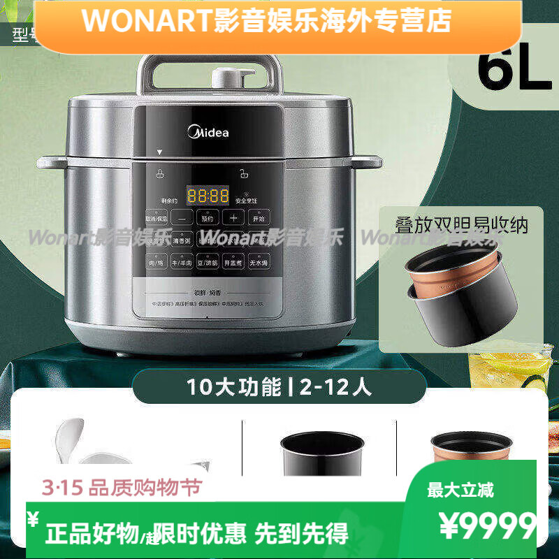 美的（Midea）电压力锅家用5L大容量智能双胆高压锅多功能全自动饭煲新款 银色- 双胆 6L