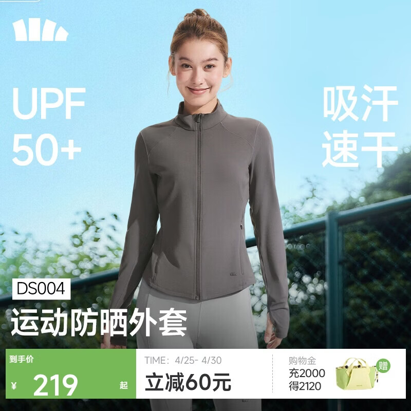 蕉下（beneunder）防晒衣女士户外轻量修身款立领外套26春夏新品DS004石墨灰L