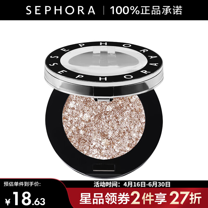 丝芙兰（SEPHORA）单色小眼影   105群星闪耀,1g【特惠】