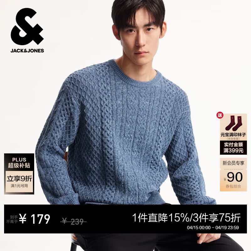 杰克·琼斯（JACK&amp;JONES）男装冬季毛针织衫圆领宽松版型衣身织花长袖针织上衣225425029 E40铅蓝色 XL （185）