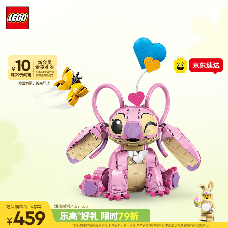 乐高（LEGO）积木迪士尼43257 安琪男女孩儿童玩具母亲节520礼物家居装饰摆件