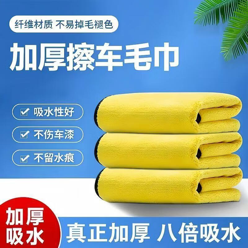 相机清洁擦拭笔记本液晶屏幕清洁毛巾手机清洁布电视电脑屏幕清洁毛巾 黄灰色[4条装】30cm*30cm