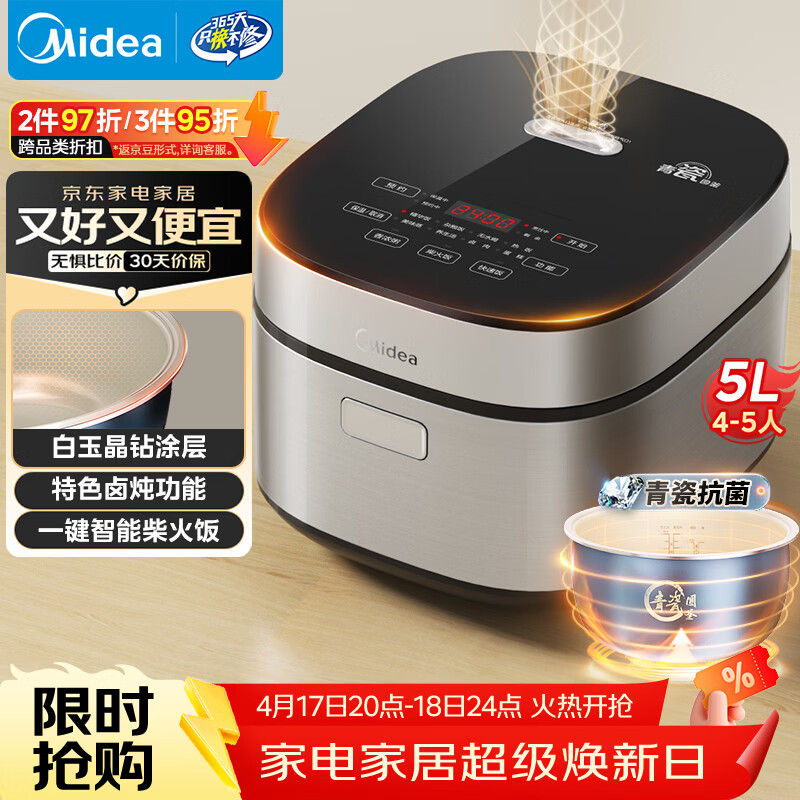 美的（Midea）电饭煲5L电饭锅抗菌青瓷内胆一键柴火饭 特色卤炖大容量家用智能预约升级款MB-5E86（4-5人）