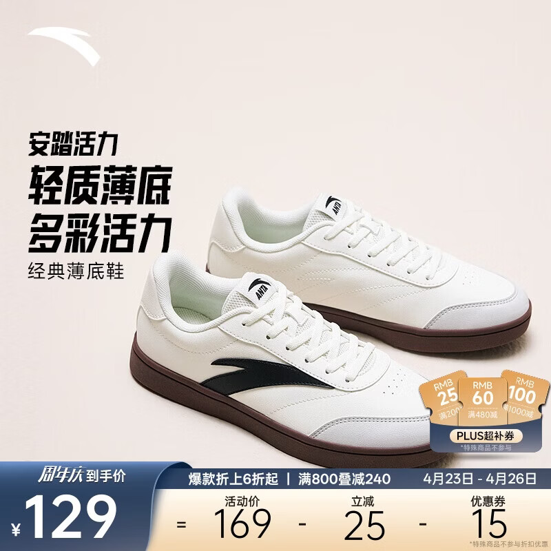 安踏【关晓彤同款】活力丨女板鞋经典薄底德训低帮夏季透气小白休闲鞋