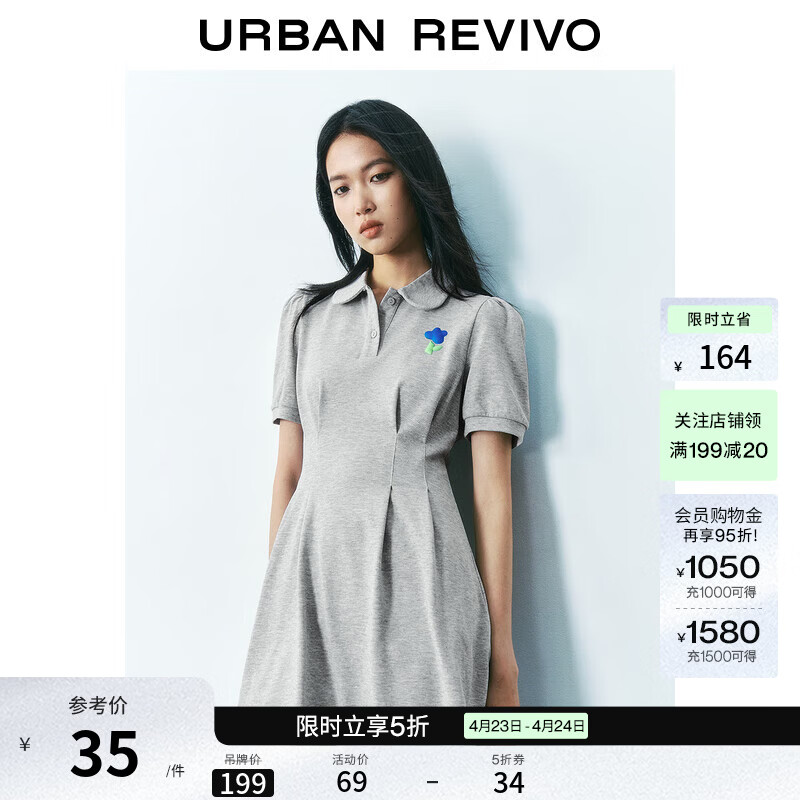 UR春季新款女装立体花朵收腰Polo领短袖连衣裙UYY750054 花灰 M