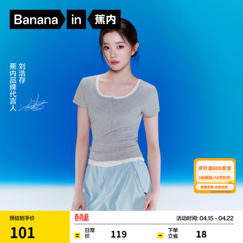 蕉内【刘浩存同款】凉皮501Cool女士美肤莫代尔修身短袖显瘦可外穿夏 【刘浩存同款|亨利领】中麻灰 L