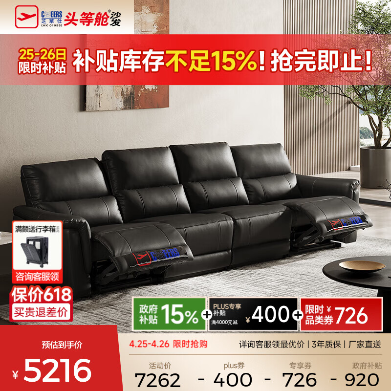 芝华仕头等舱贵族智能椅电动沙发现代简约真皮功能零靠墙30653明星款 【进口头层牛皮|智能躺位|0靠墙】3.16M-四座双电-黑 优先发货（详询客服）（功能架10年质保）
