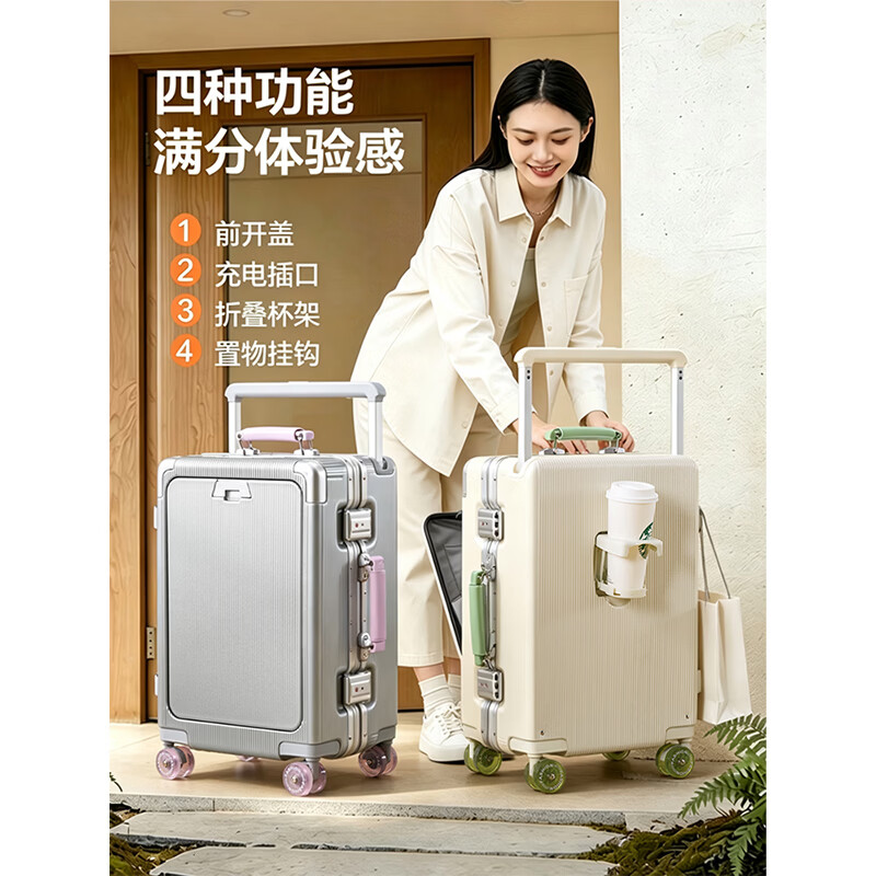 游乐者（MUSIC TRAVELS）行李箱前翻盖铝框拉杆箱PC多功能旅行密码箱子高颜值大容量登机箱 墨松绿境（左）「前开取物+USB充电+折叠杯架+挂钩」 20英寸 「拼色颜值 + 全功能 buff，一年破损换新」