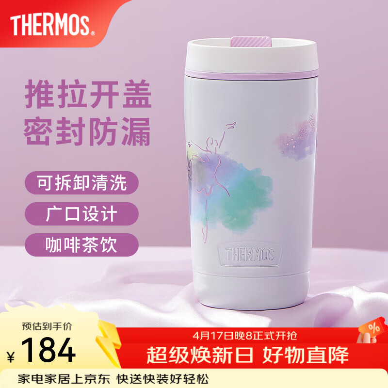 膳魔师（THERMOS）不锈钢保温杯女士芭蕾系列便携咖啡杯子高颜值情侣水杯生日礼物 优雅白 420ml 随行杯