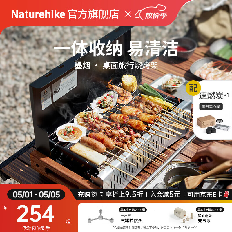 Naturehike挪客墨烟桌面旅行烧烤架户外露营便携式木炭家用可折叠烤肉炉碳烤 黑色/升级版【配1盒圆形实心速燃碳】