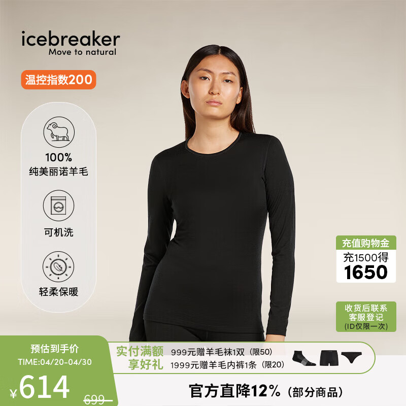 icebreaker【单依纯同款】100%美利奴羊毛女200Oasis户外徒步运动速干T恤 纯黑-衣104375001 L