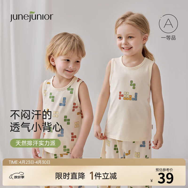 junejunior儿童背心夏季薄款莫代尔棉男女童无袖T恤坎肩 俄罗斯方块-彩 80